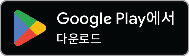 Android 앱 설치
